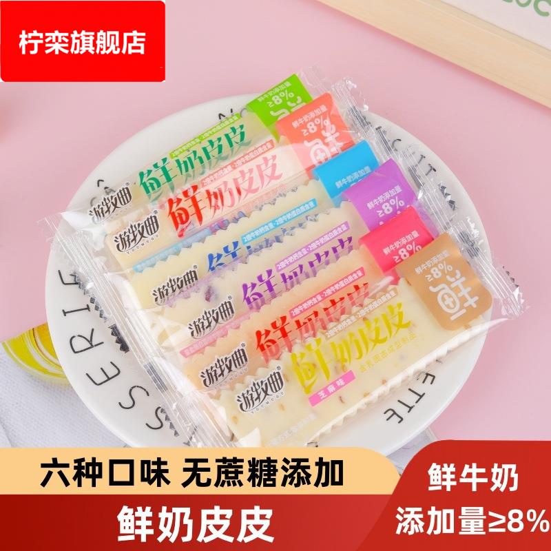 内蒙古无蔗糖鲜奶皮皮原味酸奶奶酥奶酪儿童休闲零食5斤装