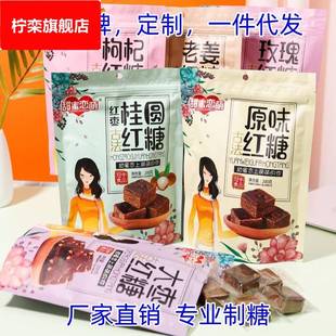 冠宇甜蜜恋萌古红法红糖块状黑糖独立小包装玫瑰红糖