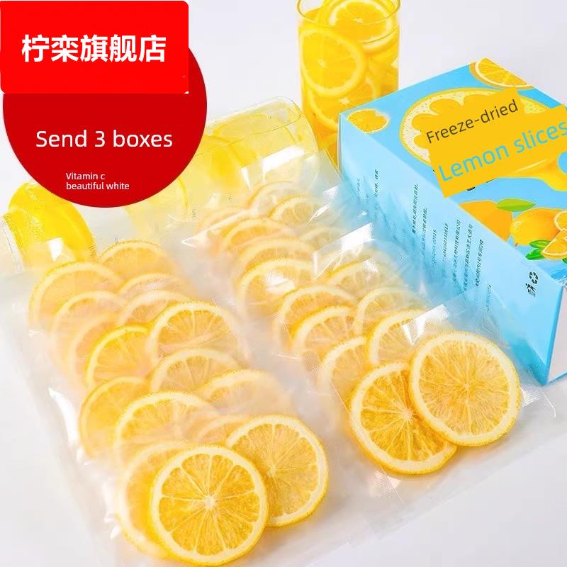 买一发五冻干柠檬片蜂蜜柠檬干单独包装水泡水喝的东西维C冷泡茶