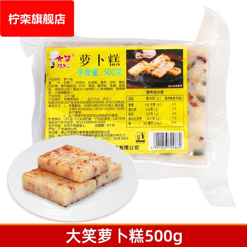 萝卜糕香芋糕地瓜丸港式点心香煎传统糕点广东特产早茶食品