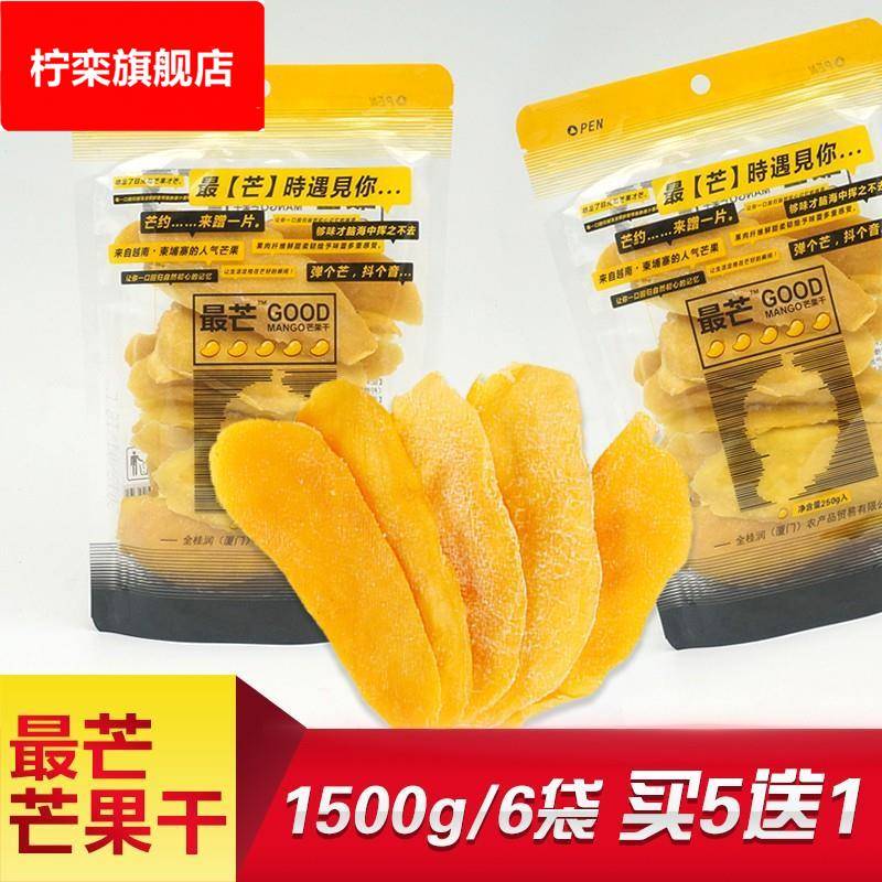 闽台特产 芒芒果干大果装风味小吃柬埔寨果干果脯蜜饯网红零食