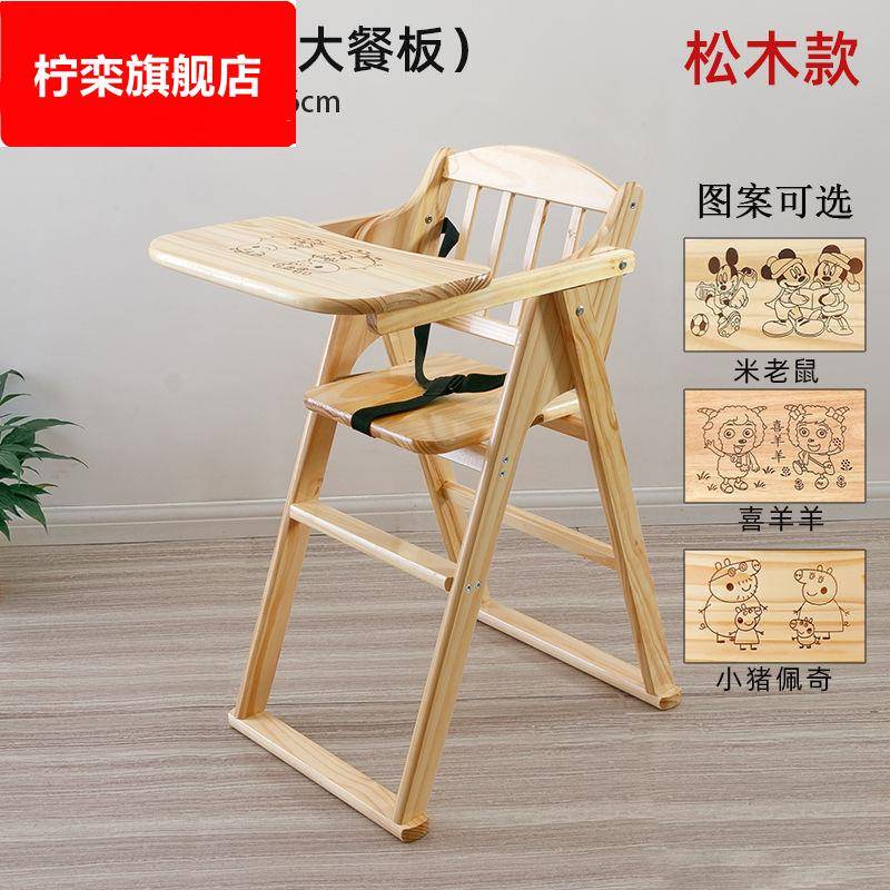 宝宝餐椅儿童餐桌椅子酒店家用婴儿BB可折叠吃饭座椅实木