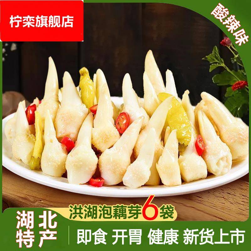 洪湖新鲜泡藕芽400g*6袋泡藕簪酸辣藕尖藕带开袋即食下饭菜泡藕芽
