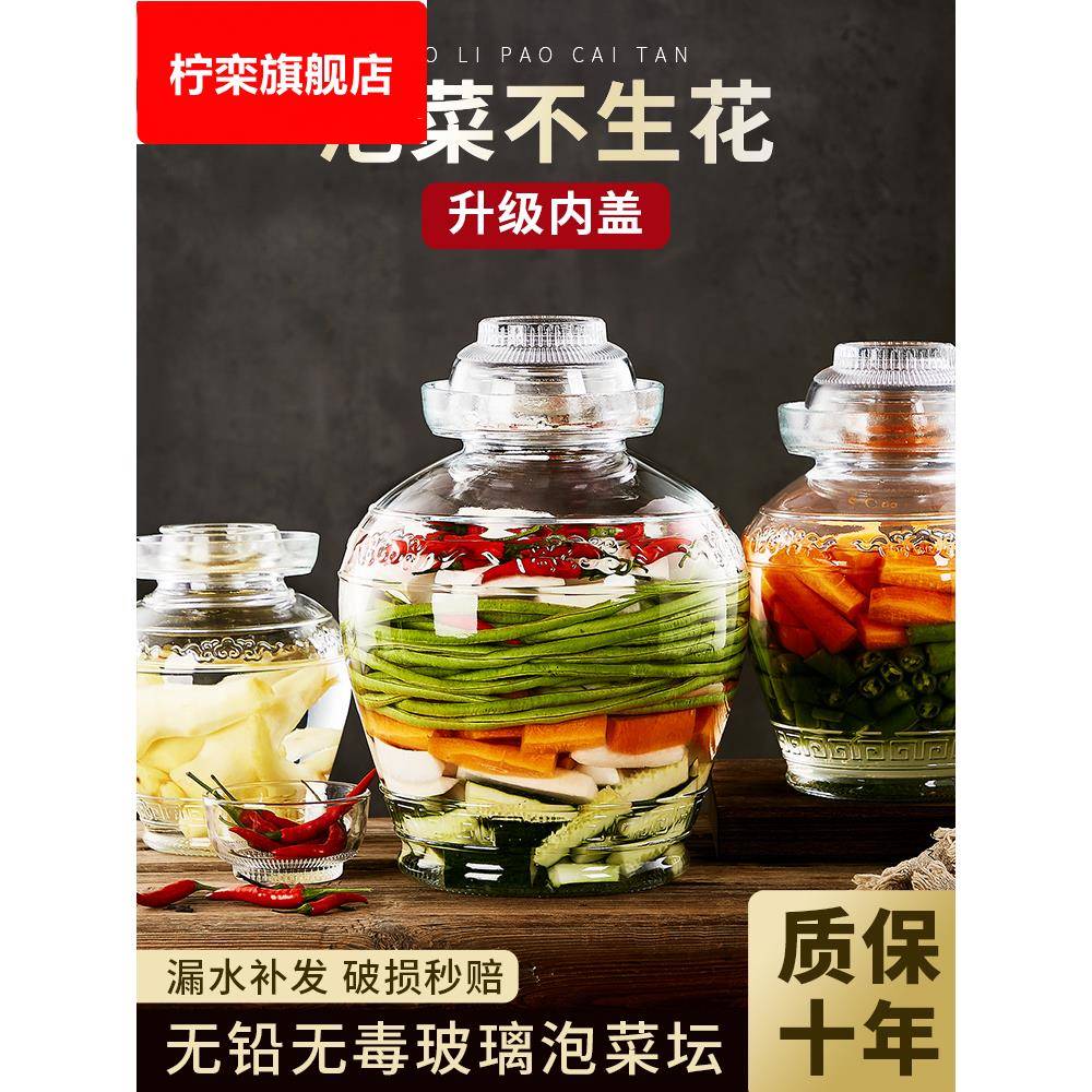 加厚泡菜坛子家用玻璃土法腌制腌菜缸腌酸菜咸菜辣椒酱鸡蛋的罐子