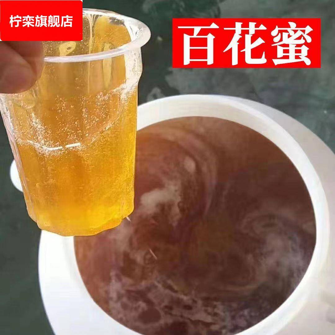 百花蜂蜜洋槐蜜荔枝蜜25公斤一桶装油菜蜜农家蜂场自产药厂用蜂蜜
