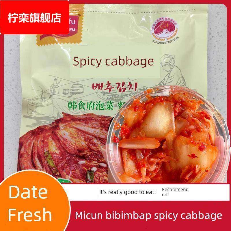 米村拌饭辣白菜同款延边韩食府泡菜海带汤泡菜小菜即食下饭,零食/坚果/特产,蔬菜干,淘宝优惠券,粉丝福利购,淘宝优惠卷