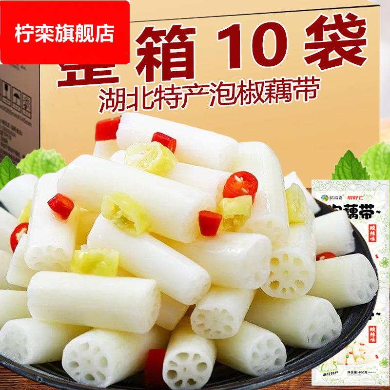 湖北特产泡椒藕带洪湖酸辣泡藕尖藕节莲藕商用泡菜下饭菜腌制酱菜