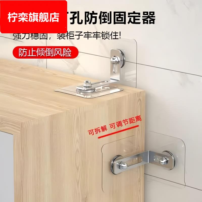家具防倾倒免打孔家具电视机书架鞋柜衣柜子保护儿童防晃动固定器