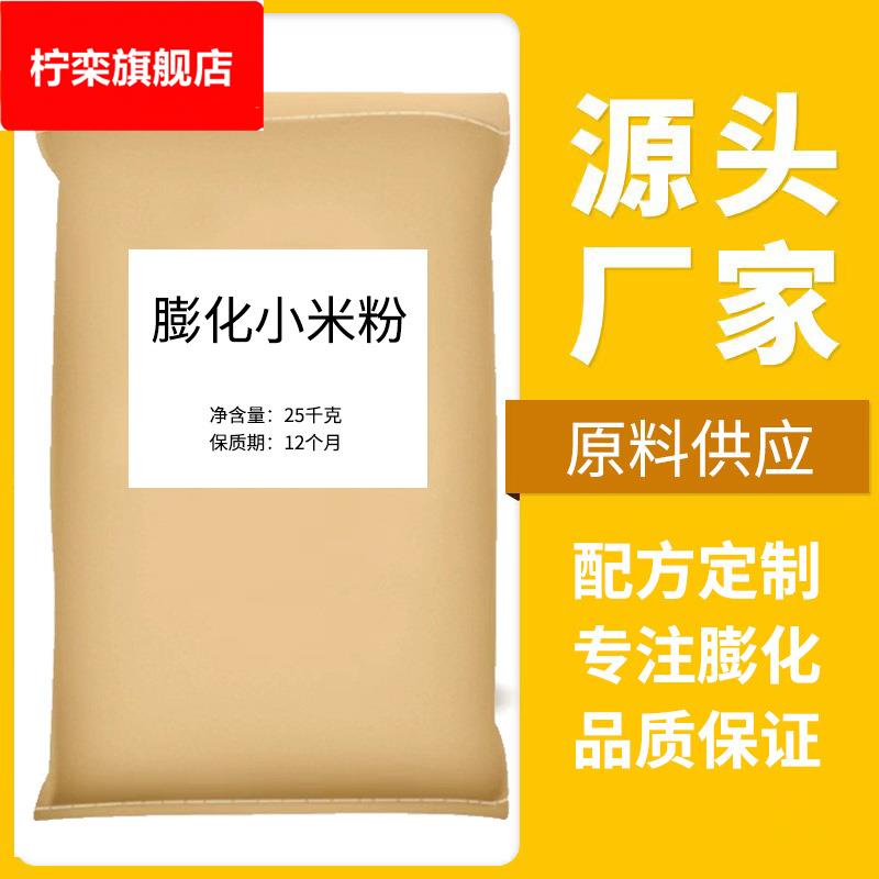 黄瓜籽粉藕粉糯米粉燕麦片膨化燕麦粉膨化山药粉豆浆粉坚果花生仁