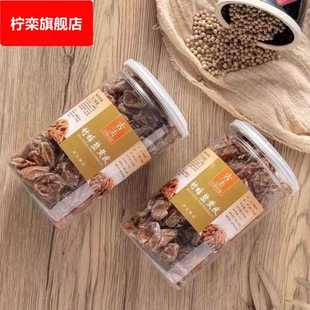 竹蜂盐黄皮干咸果干果脯蜜饯梅干250无核甘草黄皮干鸡心黄皮零食