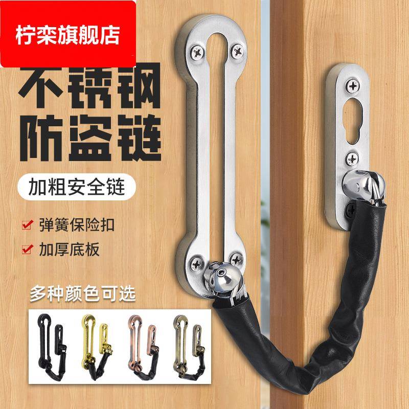 防盗门链安全链卡扣门内反锁阻门器家装用锁链条门锁门栓加固神器