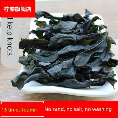 干海带结干货1斤特厚霞浦特产小海带扣商用级无沙海带头片干货