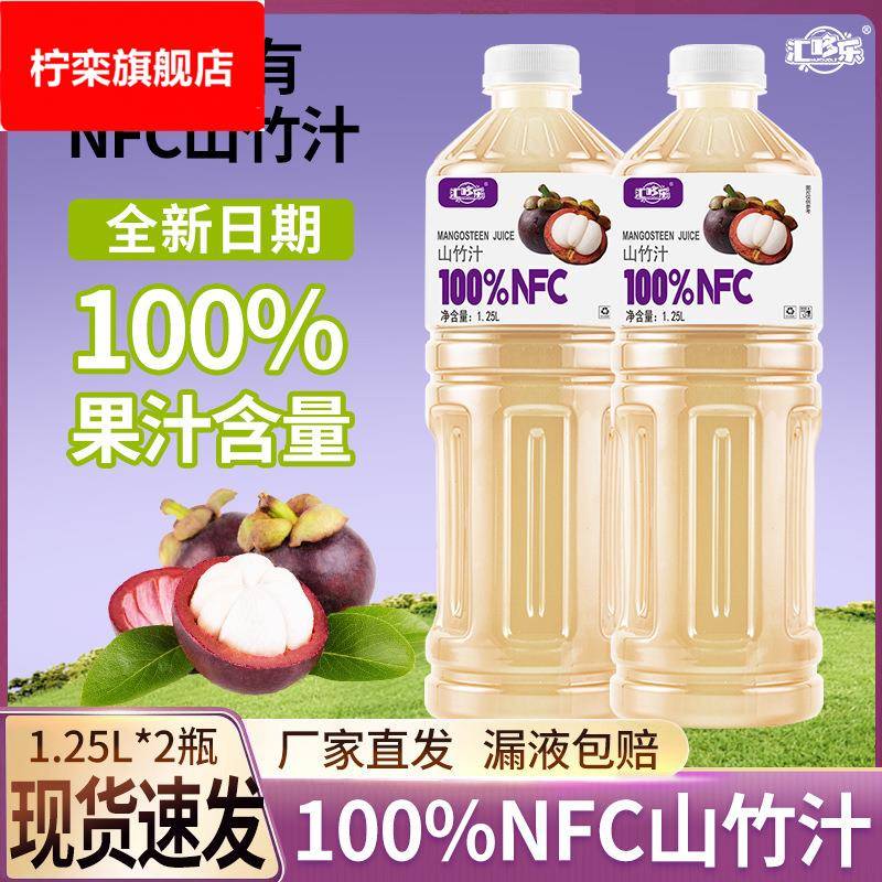 【新鲜日期】山竹汁凤梨汁西瓜汁杨梅汁青柠汁果汁非浓缩大瓶