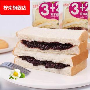梁福吉紫米面包红豆夹心黄桃燕麦乳酸菌无蔗糖黑麦吐司糕点心散装