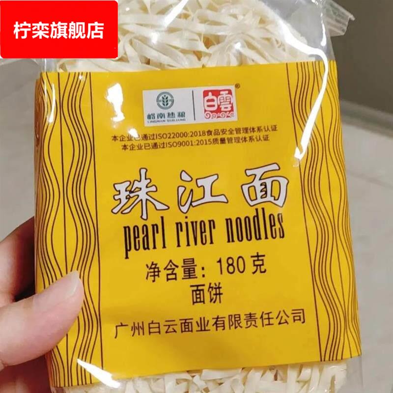 $白云制面广东珠江面180g荞麦面火锅面饼面条非油炸早餐捞面宽面图片
