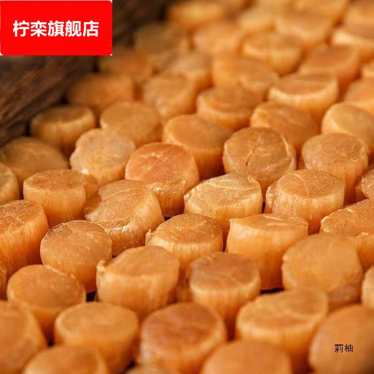 全干品质大连元贝220450无盐淡干煲汤干海鲜商用包邮