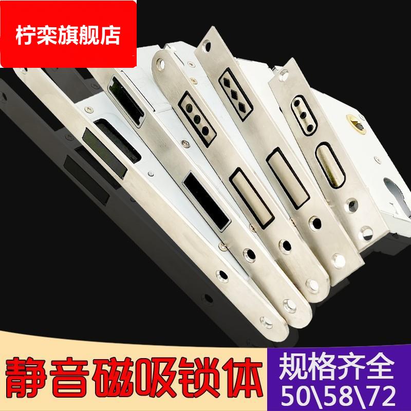磁吸磁力室内门锁体配件通用型小50静音5872圆头木门锁心家用房间