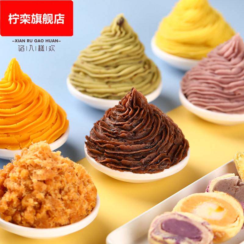 香芋泥山楂椰蓉馅料蛋黄肉松馅椰蓉红绿豆沙冰皮月饼材料