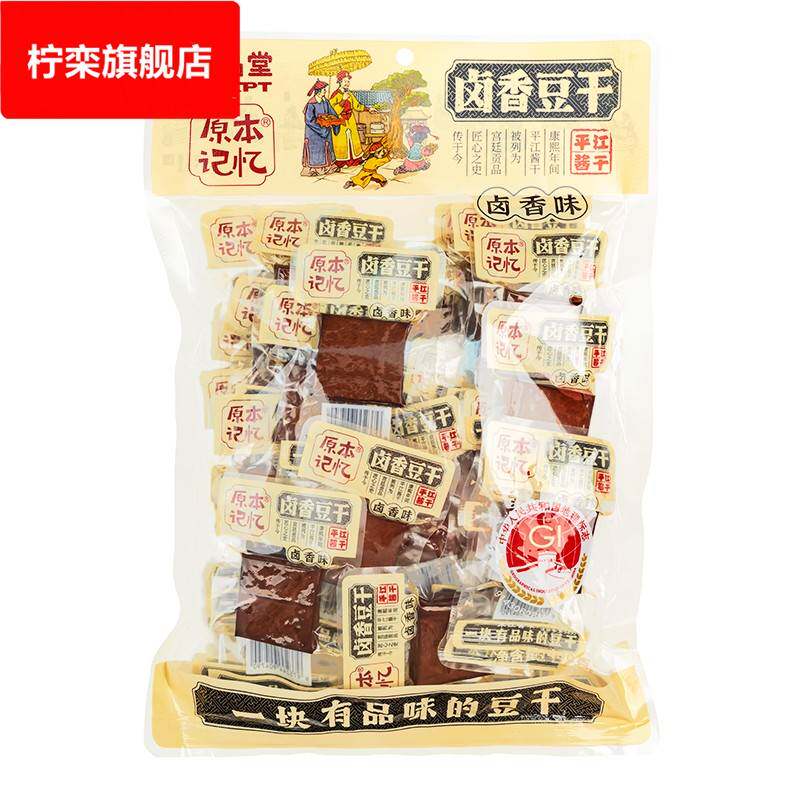 豆干 干卤香豆干 干岳阳平江豆干 干香辣酱干湖南特产办公室零食