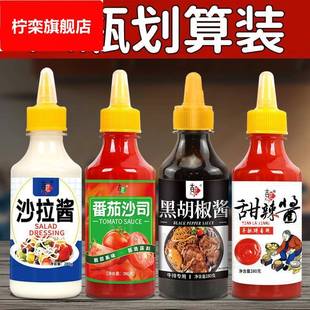 番茄酱沙拉酱黑胡椒酱甜辣酱蜂酱组合手抓饼酱料沙司挤压瓶装