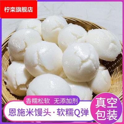 恩施酒酿米馒头发糕米糕泡粑米粑粑土家特产手工传统早餐点心小吃