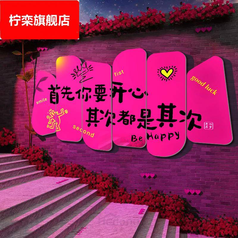 网红打卡拍照区布置玫瑰花造景墙面户外民宿七夕装饰露营氛围形象