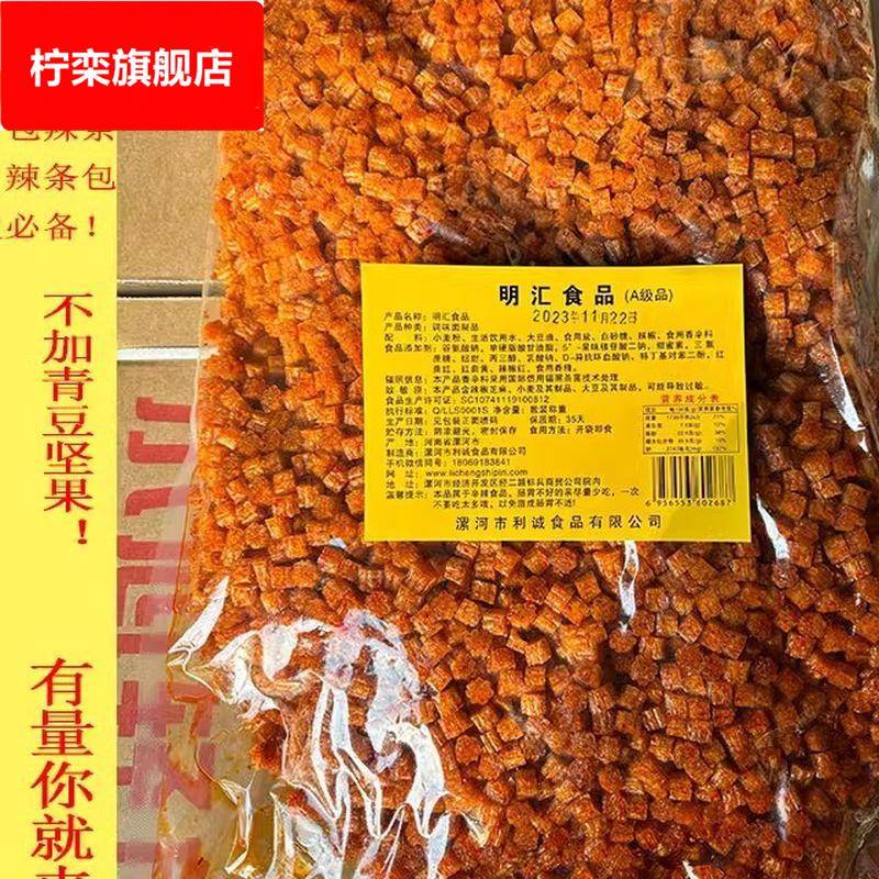 商用辣条丁五谷杂粮辣条散装辣条炒饭素虾扯异形辣条