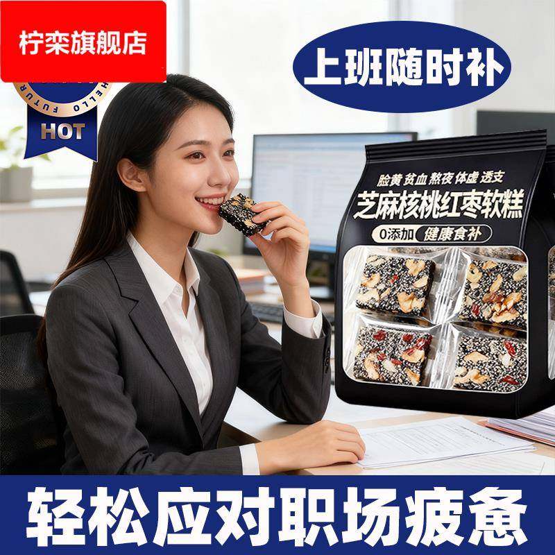 黑芝麻红枣核桃软糕办公室补充能量无蔗糖切糕独立小包装纯手工中,零食/坚果/特产,桃酥/核桃酥,淘宝优惠券,粉丝福利购,淘宝优惠卷