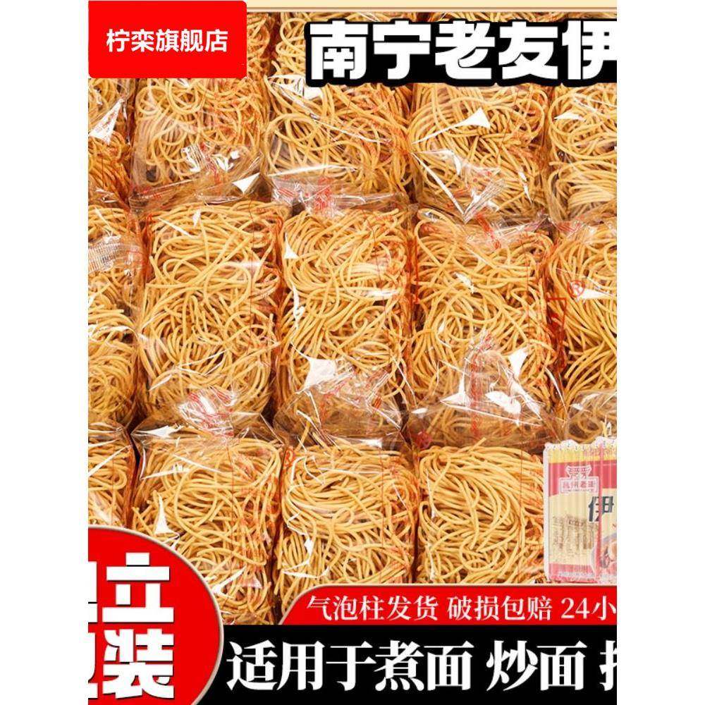 广西彝面，整盒拉面，南宁老派面，彝面，特色面，商业方便面,粮油调味/速食/干货/烘焙,面条/挂面（无料包）,淘宝优惠券,粉丝福利购,淘宝优惠卷
