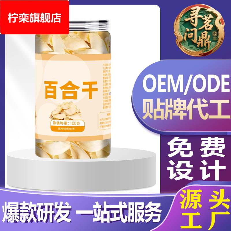 百合干新货百合100罐装药食同源食用滋补煲汤散装源头