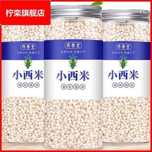芋圆西米露组合套餐白西米奶茶店专用小西米珍珠配料大材料家用