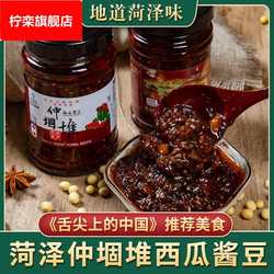 山东菏泽郓城特产仲堌堆农家西瓜酱豆老式手工酱豆香辣豆瓣酱拌饭