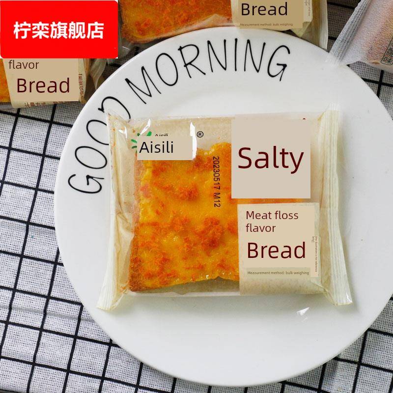 【9块9包邮】艾思利咸肉松面包蛋挞夹心含糖早餐饱腹零食夜宵休闲