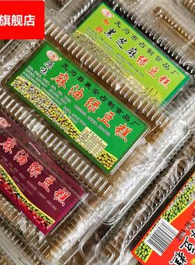 安徽无为特产襄安占制麻油绿豆糕传统老式手工糕点休闲零食甜点心