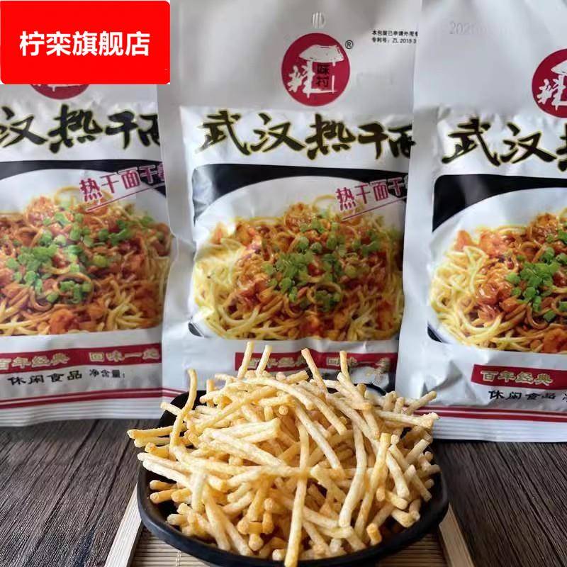 武热汉干面怀旧休闲零食膨化小吃休闲麻辣味酥脆面虾条干吃15