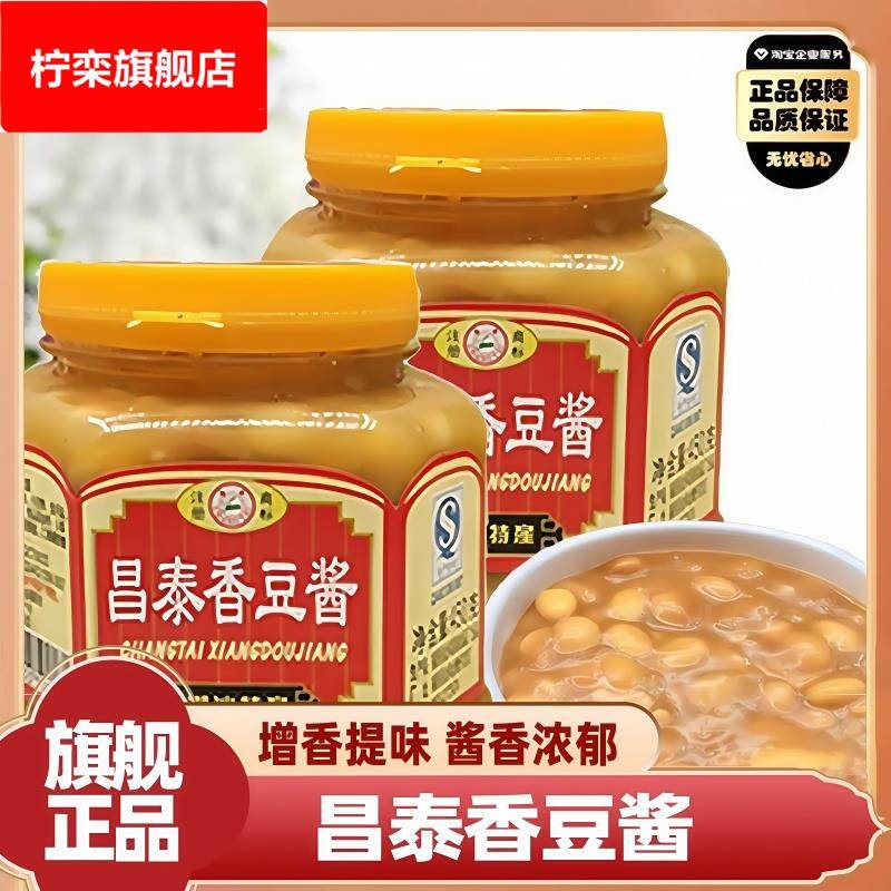 【河南许昌商超】昌泰香豆酱潮汕特产普宁豆酱炒菜蒸鱼蘸酱调味料