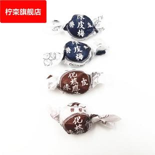 称重一袋5斤 话梅可选单颗粒散装 陈皮梅 化核应子2款