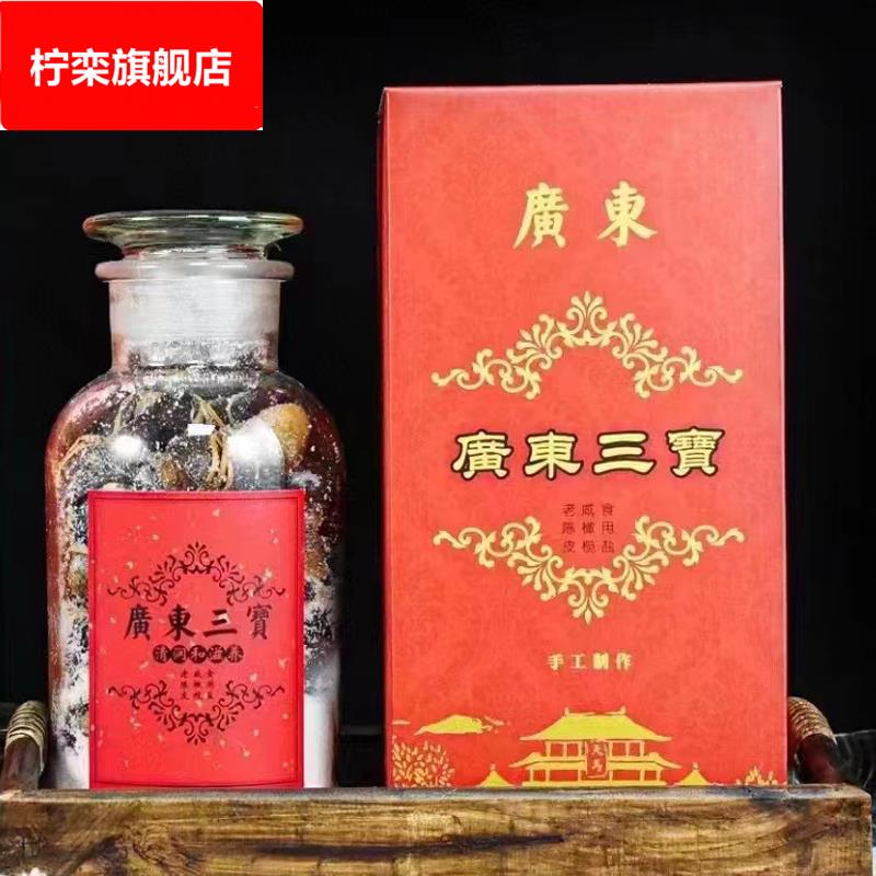 正宗广东三宝扎陈皮咸橄榄糯草润喉茶10年新会陈皮玻璃瓶礼盒500g