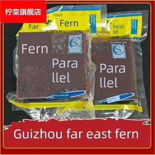 贵州特产蕨粑炒腊肉小吃农家蕨根粉粑特色美食包邮蕨菜粑
