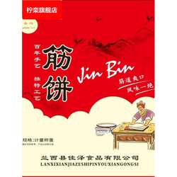 金银牛筋糕,玉林牛筋糕,清爽可口,薄如蝉翼,超薄糕