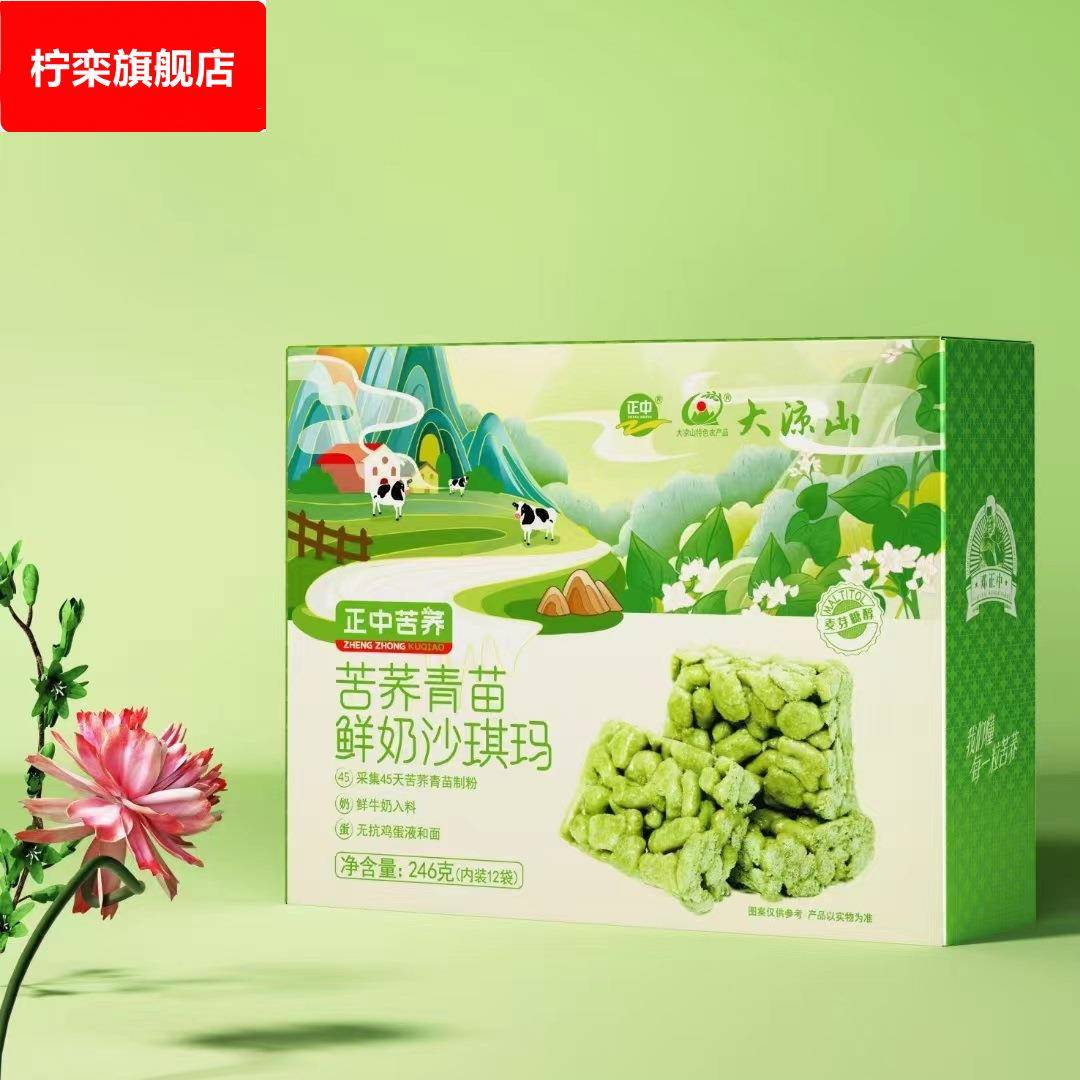 正中苦荞青苗鲜奶沙琪玛麦芽糖醇独立盒装休闲零食原味246克