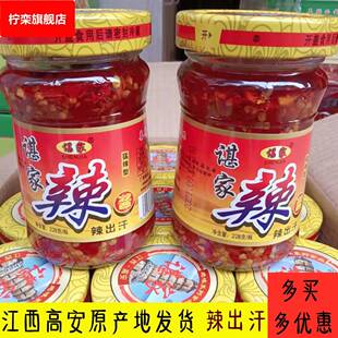 江西高安谌家辣椒酱228g组合装玻璃罐剁椒拌粉猛辣辣出汗宜春特产