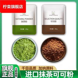 抹茶粉可可粉烘焙蛋糕专用食用装 宇治草莓粉冲饮奶茶原材料 饰日式
