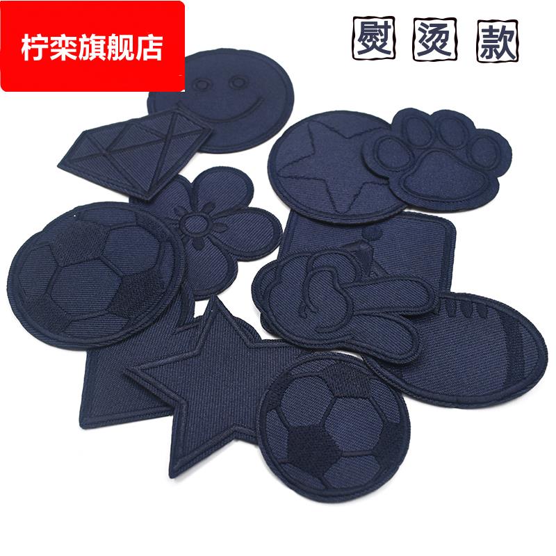 纯色校服补丁贴藏青色笑脸图案熨烫布贴衣服裤子破洞修补贴花刺绣