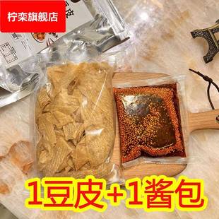 本溪豆皮油炸甜辣浇汁自拌东北小吃健康零食特产网红解馋休闲食品