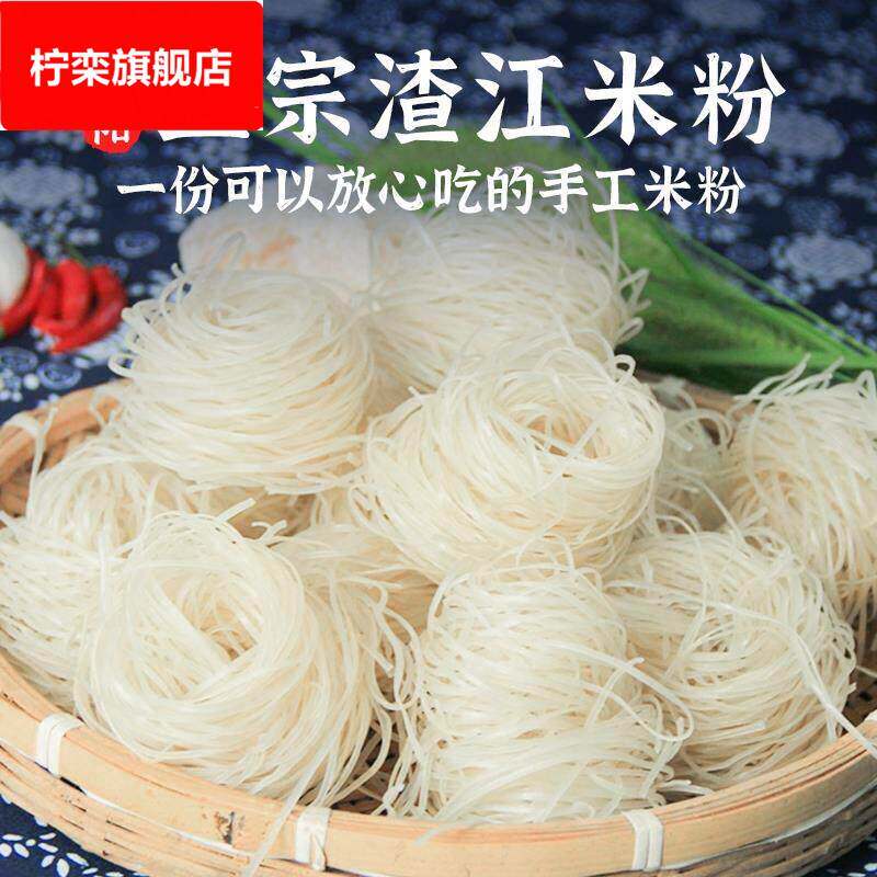 湖南米粉,湛江全干粉,手工米粉,纯米,无添加剂,鱼粉,散装衡