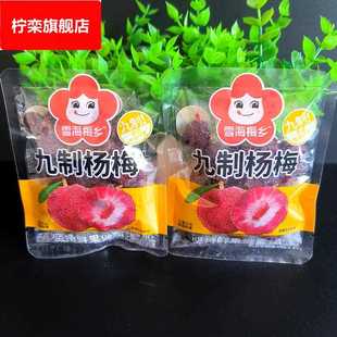 500话梅珍珠梅韩式 话梅条杨梅盐津桃肉葡萄办公休闲零梅子