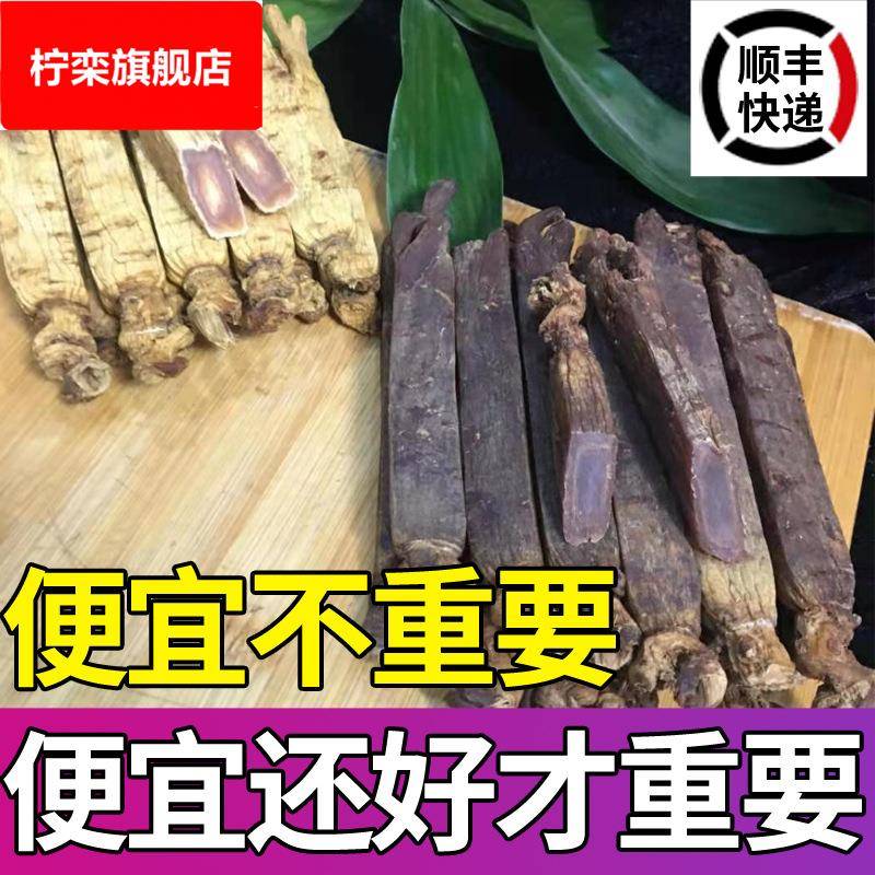 东北吉林长白山别支参免费切片无糖黄马褂6年根高丽参