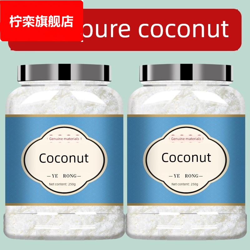 椰子烘焙专用粉无添加剂官方旗舰店家用面包酵母碎椰子填充商业婴