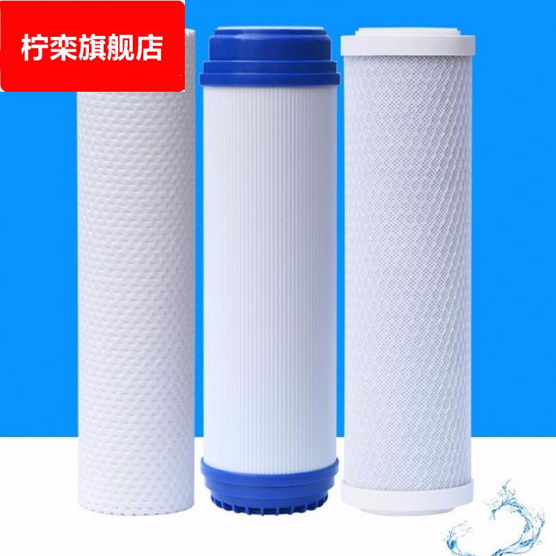 净水器滤芯通用家用10寸前三级pp棉颗粒碳压缩碳套装过滤